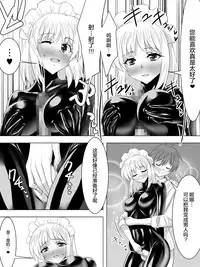 [Sansui (Sen)] Picchiri Suit Maid to Doutei Kizoku [Chinese] [无毒汉化组]