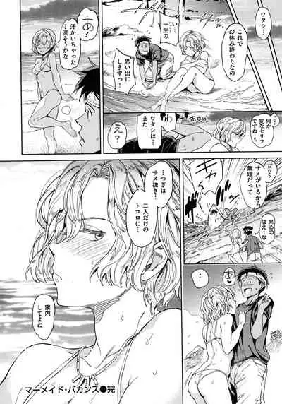 [mogg] Hadaka no Gakkou - Her daily naked life.