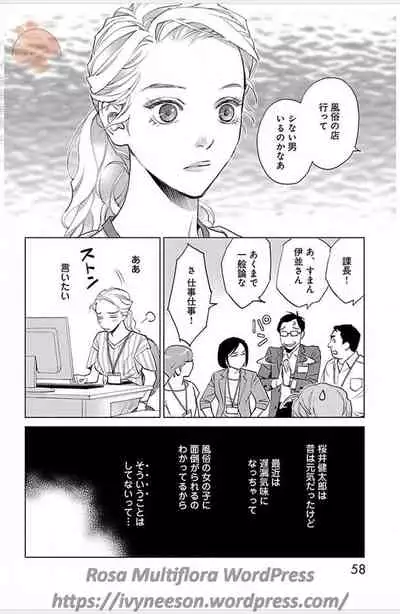 Subete Ai no Shiwaza/愛調教成性俘虜/爱调教成性俘虏/すべて愛のしわざ——もんでんあきこ vol 3（3/3）