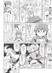 (C93) [Hyakuen Nikuniku (hyakuen)] Mika Mika Ouchi ni Kuru ka!? (THE IDOLM@STER CINDERELLA GIRLS)