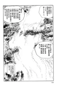 [Koike Kazuo, Kojima Goseki] Hanzou no Mon Vol.12