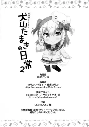 Otokonoko Vtuber Inuyama Tamaki no Nichijou - Tamaki's Life 2