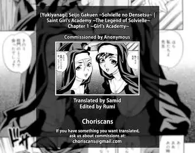 [Yukiyanagi] Seijo Gakuen ~Solvielle no Densetsu~ - Saint Girl’s Academy ~The Legend of Solvielle~ - Chapter 1 ~Girl’s Academy~ [English][ChoriScans]