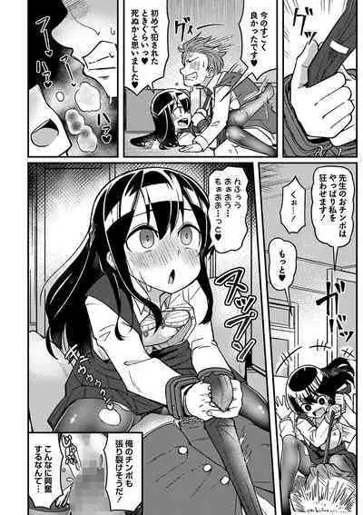 COMIC Masyo 2023-02 [Digital]