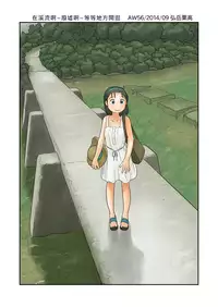 [Awatake (Hirotake Awataka)] Keiryuu Toka Haikyo Toka Sono Hen de Urouro Suru [Chinese] [個人漢化] [Digital]