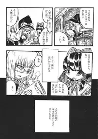 (C88) [02 (Various)] Touhou Kongu Goudou ~Do It Yourself~ (Touhou Project)