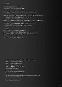 (SC2016 Winter) [Samurai Ninja GREENTEA] Futanari Doutei Tifa Ni - Kousoku- Inran Mesuchinpo Kairaku Ochi (Final Fantasy VII)