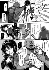 [Anthology] Seigi no Heroine Kangoku File Vol. 7 [Digital]