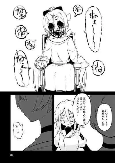 [Suzupony (Suzunomoku)] ScanningGirls:N2 [Digital]