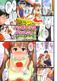 COMIC Purumelo 2009-12