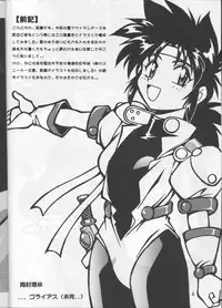 (C55) [Studio Katsudon (Manabe Jouji)] Ura Outlanders (Outlanders, Various)