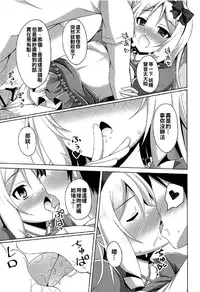 (COMIC1☆11) [Imitation Moon (Narumi Yuu)] Elf-chan to Ecchi na Seikatsu (Eromanga Sensei) [Chinese] [oo君個人漢化]