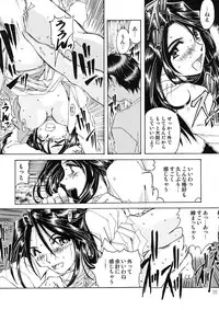 [RPG Company 2 (Toumi Haruka)] BELLS COLLECTION 1995-2003 (Ah! My Goddess!)