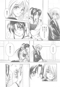 (Eternal Kanon 1) [Yamaguchirou (Yamaguchi Shinji)] Kinki II ～TABOO II～ (Rurouni Kenshin)