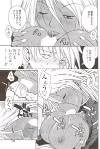 COMIC Sigma 2009-12 vol.38