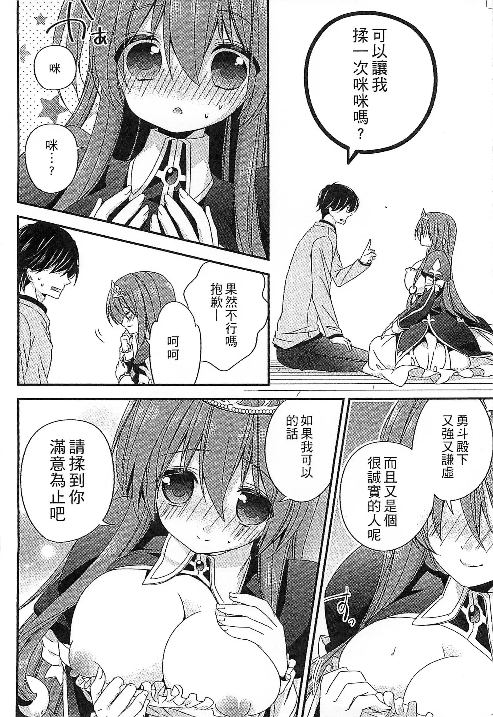 えろひめっ! 好色公主