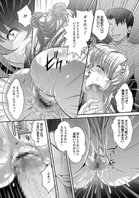 [Oshii Rei] Kougyaku Jugyou [Digital]