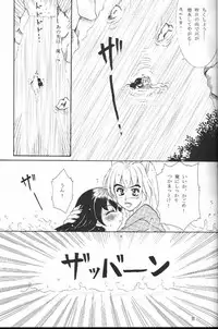 [Mafuyu no Taiyou (Sekka Suzuran)] Secret of Forest (Inuyasha)