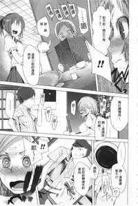 [Kawasaki Tadataka] Tsuite Kimasu! | 全都黏上來了! [Chinese]