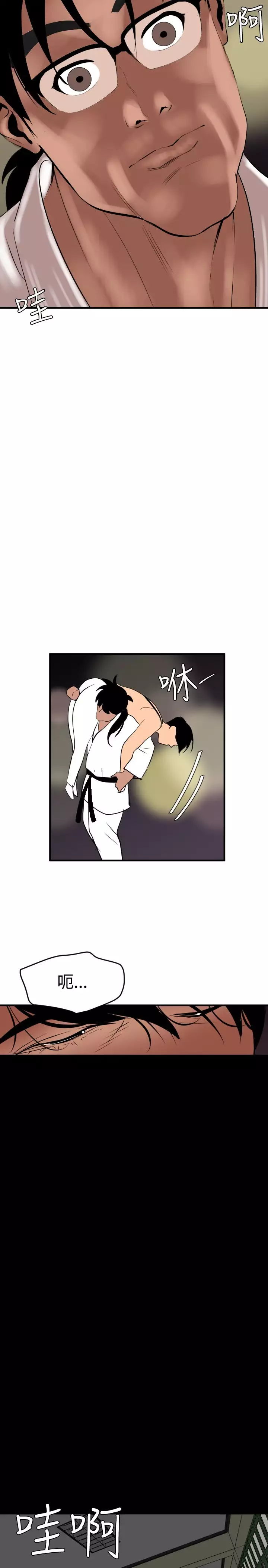 Desire King 欲求王 Ch.41~53