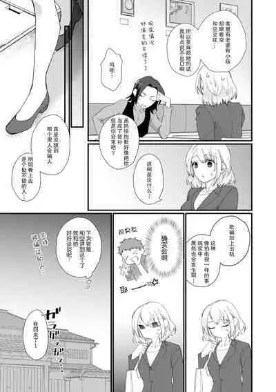 [dodoco] Kyou kara Watashi ga Yakuza no Oyome!? Wakadanna to Kousai 0-nichi Kon. | 今天开始当黑道妻子!? 和年轻丈夫原地闪婚。 Vol. 1-5 [Chinese] [莉赛特汉化组]