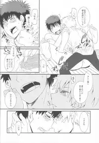 (SPARK7) [natural calamity (Kurohoshi Hachiko)] Kuroko to Kagami to Tokidoki Nigou to (Kuroko no Basuke)
