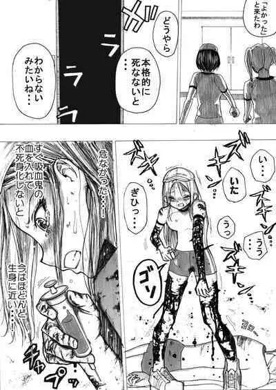 sukusui senshi ryona manga vol.1~11