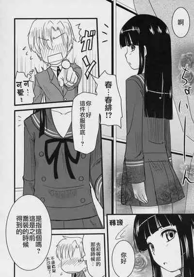 (C70) [Shin Hijiridou Honpo (Hijiri Tsukasa)] Fujioka Haruhi no Houkago (Ouran High School Host Club) [Chinese] [jhgccg个人机翻]