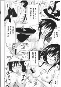 (C77) [TORA MACHINE (Kasukabe Taro)] Yui no Harenchi Mousou Nikki (To LOVE-Ru)