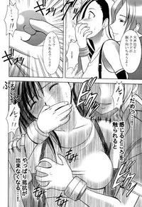 [Crimson (Carmine)] Kaikan Soushuuhen (Final Fantasy 7) [Digital]