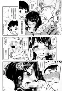 (C91) [Kujuukuri Nyajuu Kai (Furyouhin)] Shougakusei Bitch wa Saikou daze!! Yuikawa Mayu no Doukyuusei to Otona Asobi Hajimari Hen [Chinese] [脸肿汉化组]