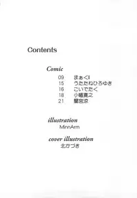 (C76) [MunchenGraph] Kigen Nishite Teihen (Monster Hunter)