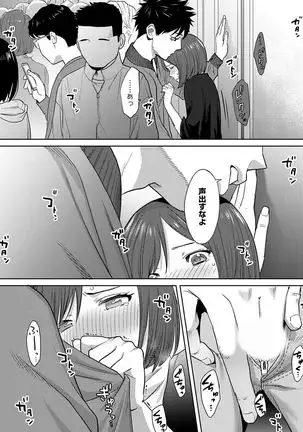 Koukan ─ Ano Toki… Ano Musume Toitsu Tetara ─ ch 29 - 36