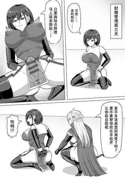 Futanari Shasei Kanri! 2