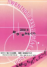 [Semimogura (Yoshiie)] Yokubou Tsumeawase