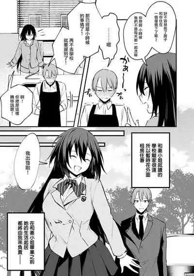 [Danimaru] Kono Koi ni Kizuite [Chinese] [真丁个人重嵌] [Digital]