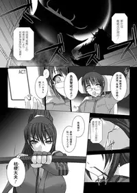 [Miss Black] Choukou Sennin Haruka: Kokoro no Maki (Choukou Sennin Haruka) [Digital]