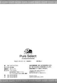 [Tamago Kake Gohan] Pure Select