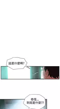 Desire King (慾求王) Ch.1-7 (chinese)