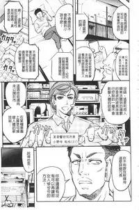 [Kikuichi Monji] Kono Kusottare no Netorare Tsuma-domo yo | 這頭牝畜是誰的~寢取偷吃妻子啊 [Chinese]