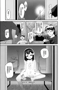 [Maeshima Ryou] Jiikkusu in public toilet (Doki Doki Lolix) [Chinese] [经过不能细说的交易翻译君终于暴出了腿照汉化组]