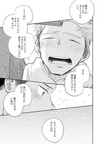 [Mitarou Teishoku (Mitarou)] Honto ni Homo na no? [Digital]