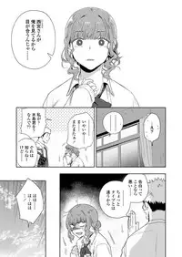 COMIC AOHA 2019 Haru