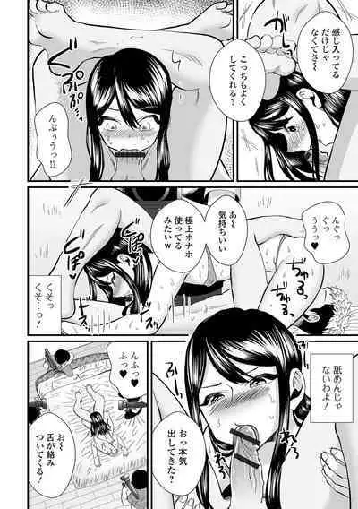 Gekkan Web Otoko no Ko-llection! S Vol. 83