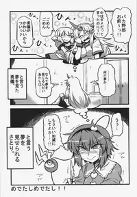 (C81) [Totsugasa, Drill Biyori (Various)] Touhou Junai Goudoushi ～Suzuran～ (Touhou Project)