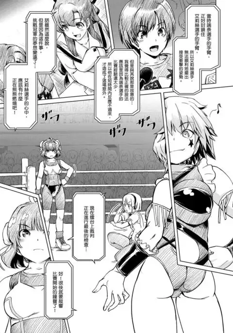 Futanari!! Champion Road | 扶他!! 冠軍之路 Vol. 1