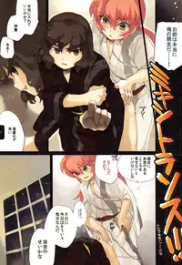 [Barosu] Yukata Yokatta (Inazuma Eleven GO)