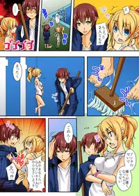 [shimoya] When I rubbed milk of a bad girl, became surprisingly obedient 1 [digital]