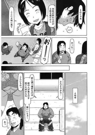 [Anthology] LQ -Little Queen- Vol. 37 [Digital]