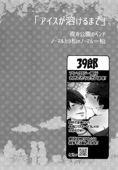 KaraIchi Yagai Play Anthology "Osoto de Asobo"